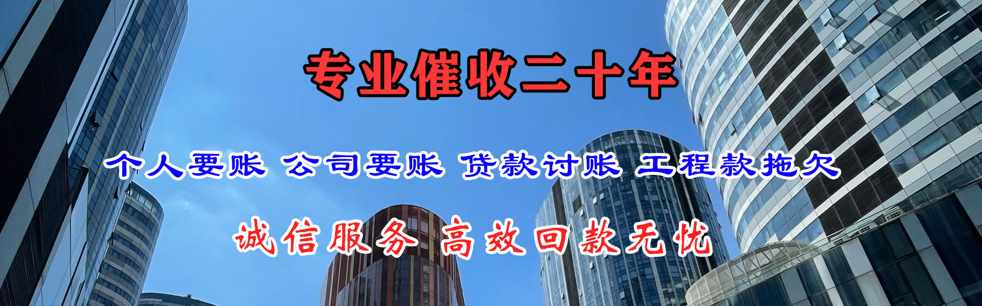 景宁要债公司