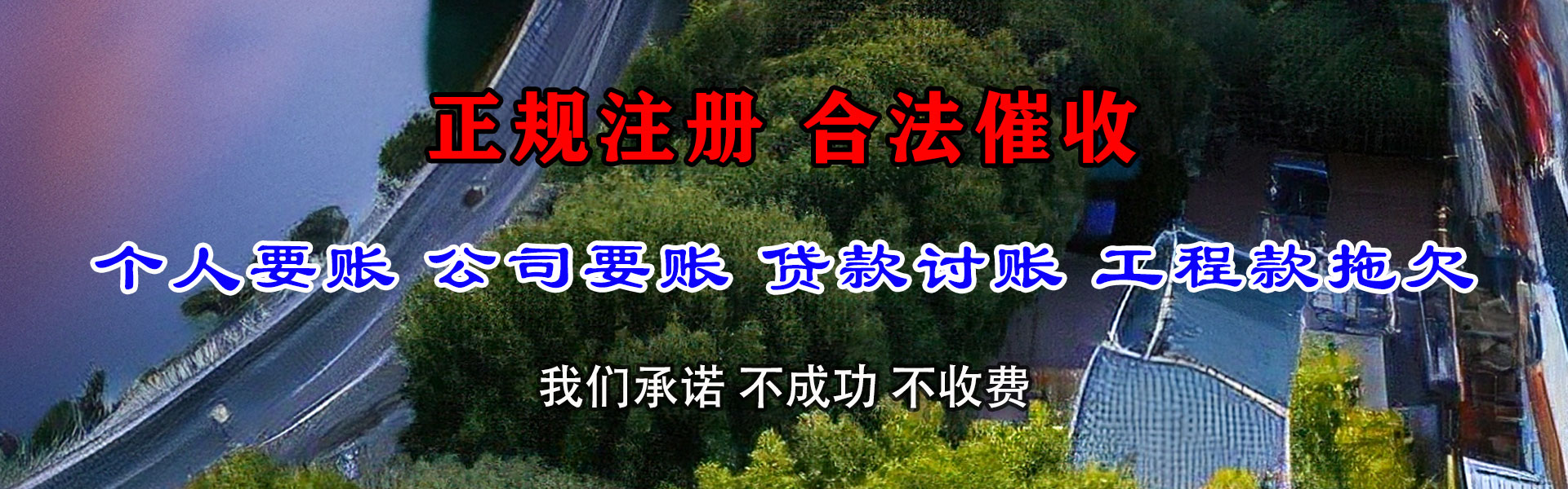 景宁要债公司